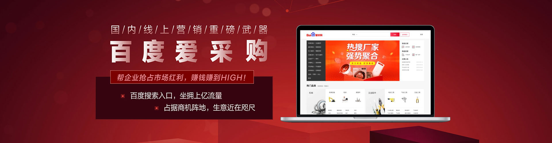 什邡百度竞价代理